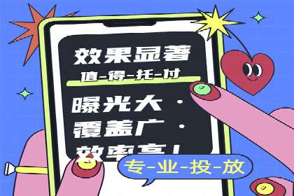 探索信息流广告投放的黄金法则
